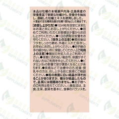 Viên Uống Tinh Chất Hàu Tươi Orihiro Hỗ Trợ Sinh Lý 120 Viên