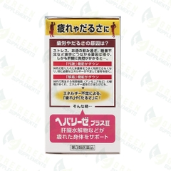 Viên Uống Gan Thủy Phân Hepalyse Plus II Nhật Bản Lọ 180 Viên