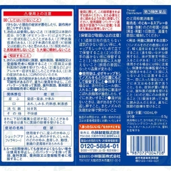 Xịt Họng Kobayashi Nhật Bản 15ml