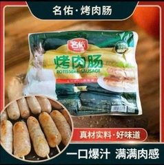 Lạp Xưởng nội địa trung nướng đá hà khẩu gói 600g 10 cây