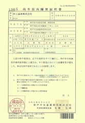 BÒ KOBE LOẠI A
