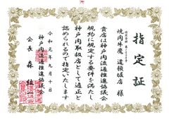 BÒ KOBE LOẠI A