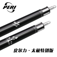 Gậy đánh bi-a Peri Tai-chi PS3-01 PR-PS3-01 - Hàng Chính Hãng