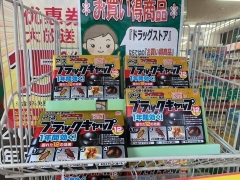 Viên Diệt Gián Của Nhật Bản 12 Viên