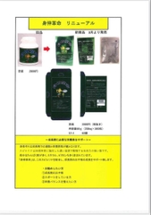 Tảo Hỗ Trợ Tăng Chiều Cao Shinshin Kakumei Của Nhật, 300 viên