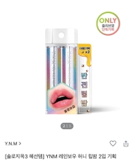 Son dưỡng môi YNM Hàn Quốc