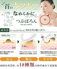 Serum trị mụn thịt mụn ruồi Tsubuporon Nhật Bản