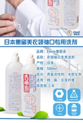 Chai nước tẩy trắng vùng cổ, tay áo KOSE Nhật Bản 500ml
