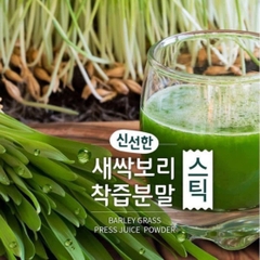 Bột Diệp Lục Organic Jeju Hàn Quốc hộp 30 gói