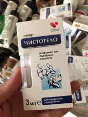 Gel tẩy nốt ruồi, sẹo lồi, mụn cơm, mục cóc Nga 3ml