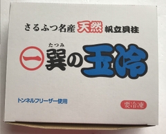 Cồi sò điệp 2S ( Frozen Hotate ) - 1 KG