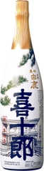 Rượu Sake Hakushika Kijuro 14.7%