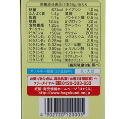 Sữa bầu Morinaga vị trà Xanh (216g)