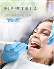 Găng tay nitrile Ams dùng một lần màu xanh lam, quy cách A5201 (hộp 100 cái)