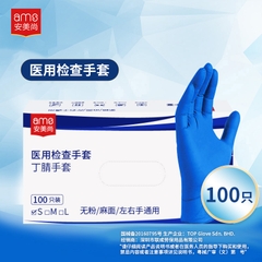 Găng tay nitrile Ams dùng một lần màu xanh lam, quy cách A5201 (hộp 100 cái)