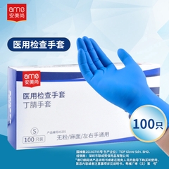 Găng tay nitrile Ams dùng một lần màu xanh lam, quy cách A5201 (hộp 100 cái)