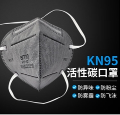 Khẩu trang KN95 chứa than hoạt tính 5 lớp Đeo qua đầu, hiệu AMS, Model: A9542, hộp 50 chiếc