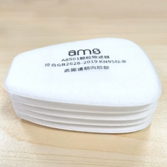 KN95 dust filter (AMS KN95 filter pad for dual-cartridge respirator model A8501) EN149 QCVN12