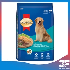 Thức ăn hạt cho chó Smartheart - 2.7kg |