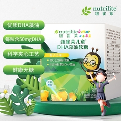 TPVSK Nutrilite Kẹo dẻo dầu tảo DHA Omega3 Kids 30 viên