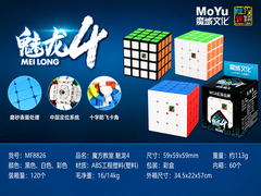 Rubik Meilong 4x4 mã MF8826