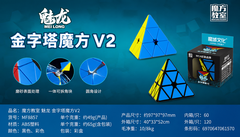 Rubik Meilong V2 mã MF8857