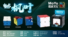 Rubik Meilong mã MF8877