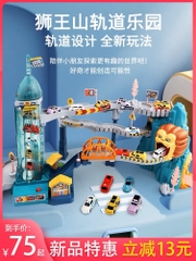 Đường hầm sư tử(8 bộ/thùng)