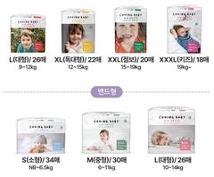 COOING - BỈM NỘI ĐỊA HÀN BABY AIR DRY