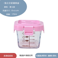 LEBAOSHI - HŨ TRỮ THỦY TINH NẮP NHỰA 120ML
