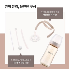 MOYUUM - BỘ PHỤ KIỆN CHUYỂN ĐỔI