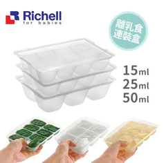 RICHELL - KHAY TRỮ ĐÔNG THỨC ĂN DẶM