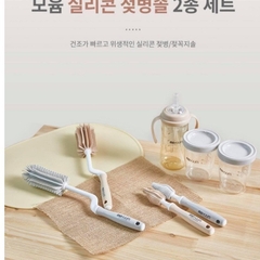 MOYUUM - BỘ CỌ RỬA BÌNH SILICONE