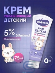 WATASHI - KEM DƯỠNG SƠ SINH NGA