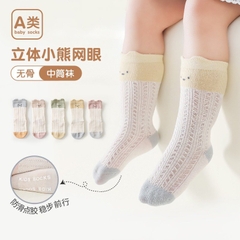 KK - TẤT LƯỚI LỬNG