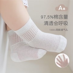 KK - SET 4 TẤT LƯỚI TRƠN BASIC NEMO