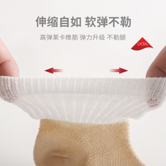KK - SET 4 TẤT LƯỚI TRƠN BASIC NEMO