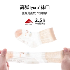 KK - SET 3 TẤT CAO CỔ CHỐNG TRƯỢT