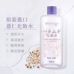 Nước cân bằng cấp ẩm Hanajirushi Coix Seed Skin Conditioner