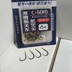 Lưỡi Câu Cá JC Seiko (30 chiếc) Siêu Cường Lưỡi Câu Cá Có Ngạnh Không Ngạnh Siêu Bén Cao Cấp LC19