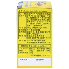 Viên uống Kenkan Kaki Ekisu Tohchukasou tăng cường chức năng sinh lý nam (60 viên)