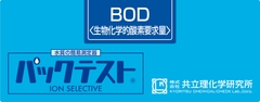 Packtest BOD – Test thử nhanh BOD – Kyoritsu -50test/hộp