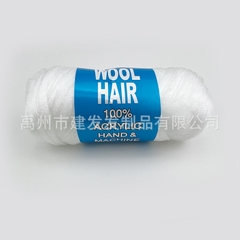 Len Wool Hair 70g | Tada Craft