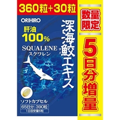 Viên Uống Dầu Cá Orihiro Squalene Nhật Bản [390 Viên]