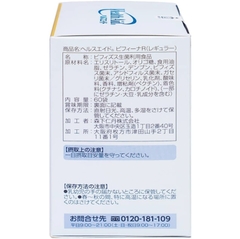 Men Vi Sinh Health Aid Bifina R Chính Hãng Nhật Bản [Hộp 20 gói]