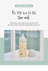 Bình sữa Moyum họa tiết 270ml