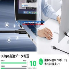 Cáp USB 3.0 nối dài 5m âm dương Ugreen 90722