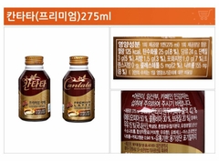 Cantana Latte premium 275ML