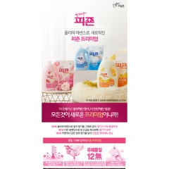 Nước xả vải Pigeon hương Hoa hồng bịch 2.1L Thơm lâu Chỉ một lần xả