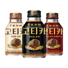 Cà phê Gorgia Latte Gotica và Americano Gotica 270ml Cam kết 100% chính hãng